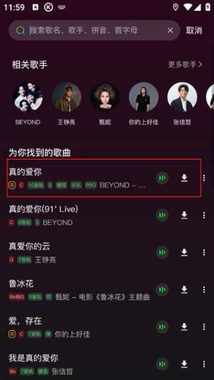 板凳音乐app下载