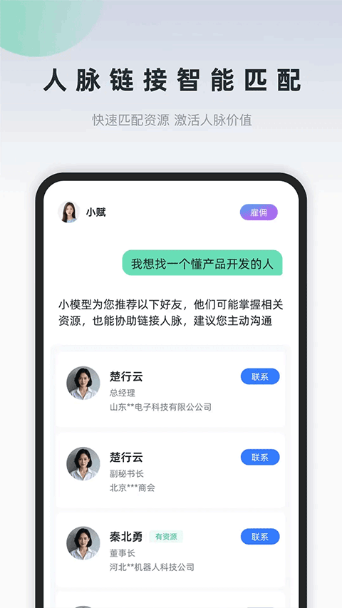 询赋