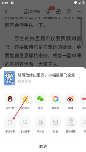QQ书城