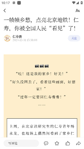 眉说之言