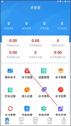 人人水站app下载