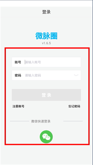 微脉圈app下载安装