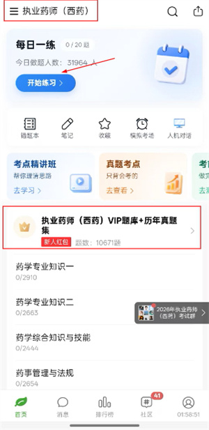易哈佛