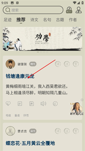 古诗文网