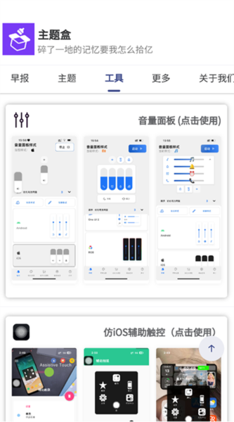 主题盒仿苹果主题下载
