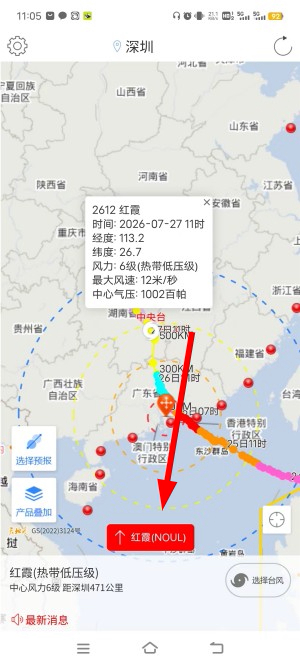 深圳台风