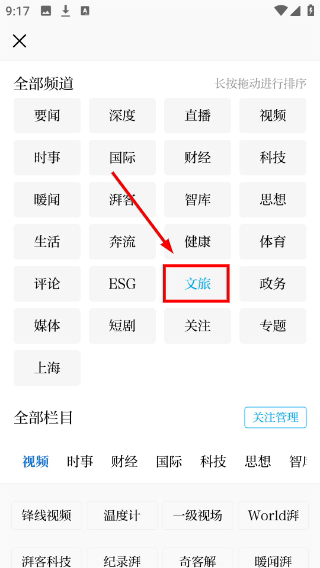 澎湃新闻客户端