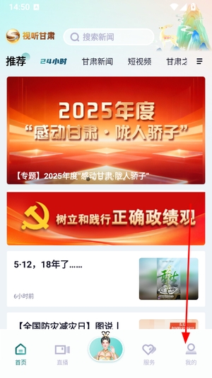 视听甘肃