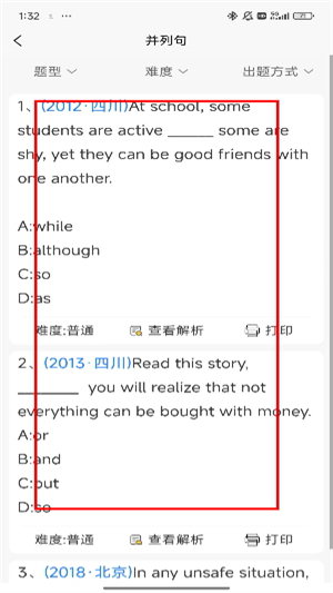 喵学王错题打印机