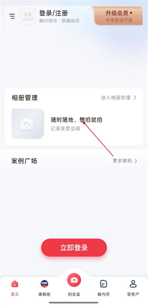 小红屋全景相机