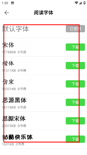 九库阅读免费小说