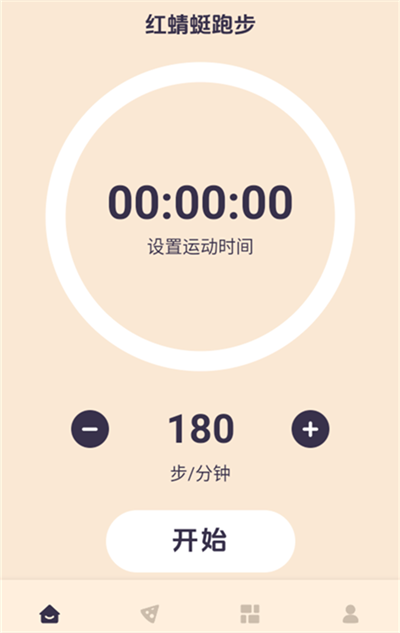 红蜻蜓跑步