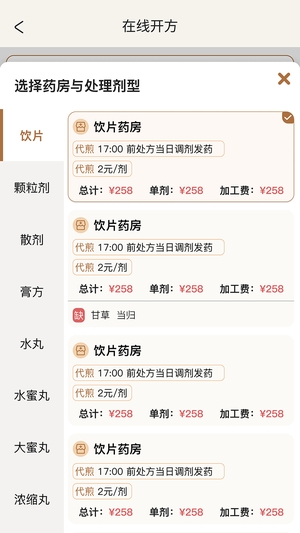 凌霄智慧云