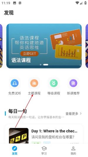 有伴英语