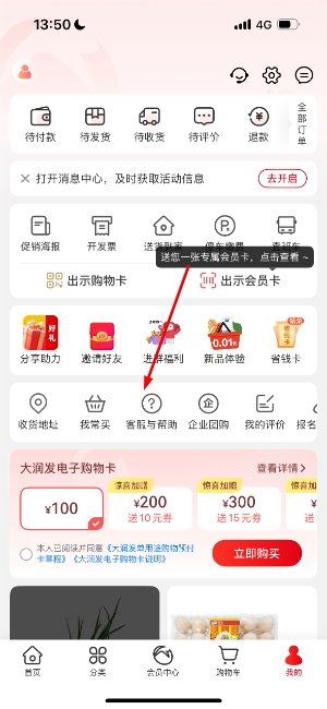 大润发优鲜