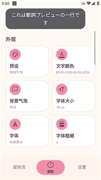 AirLyrics悬浮歌词