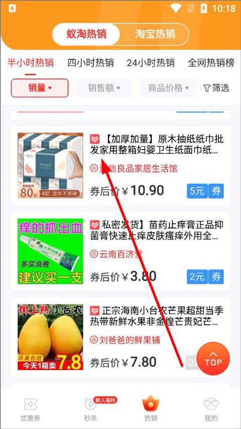 蚁淘生活app下载最新版