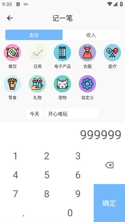 蜜蜂记账app官方下载最新版