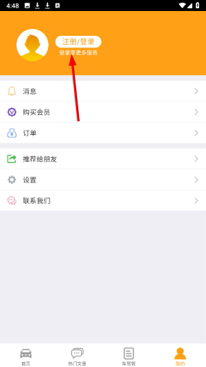 车行无忧