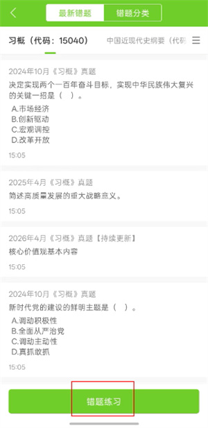 万题库