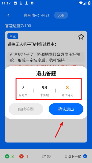 无人机智能助手