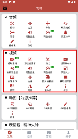 音乐视频助手无广告版