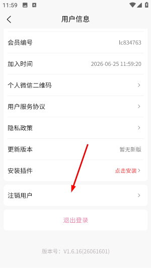 惠锦生活