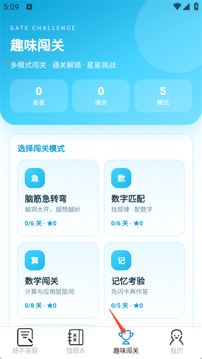 随手答一题