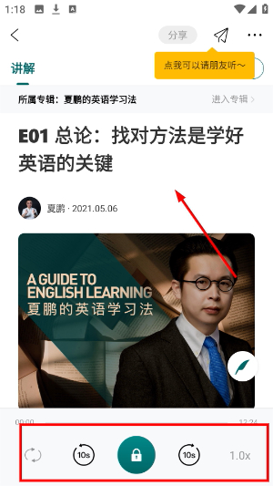 友邻优课