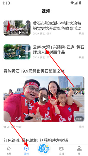 云上黄石