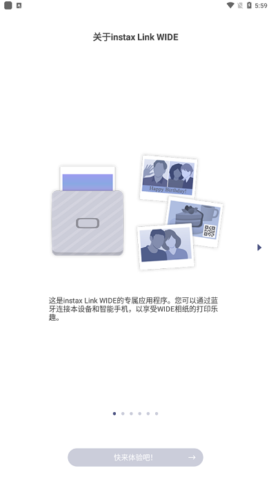 富士link wide app最新版