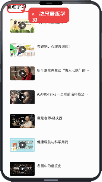 智慧树网