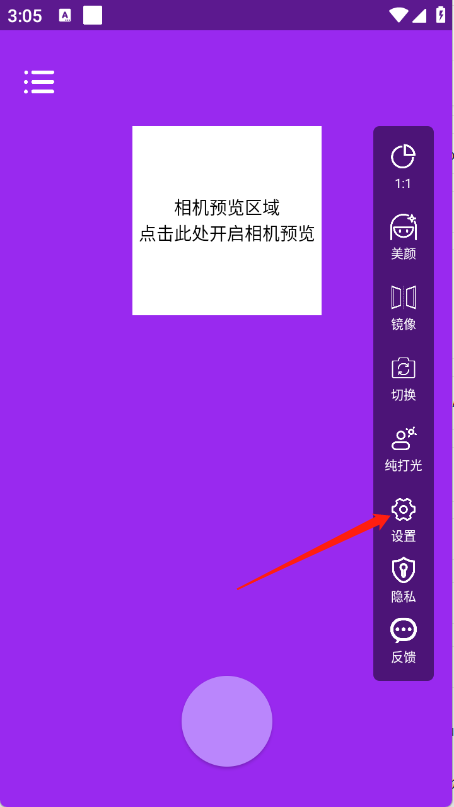 美颜补光灯下载安装手机版