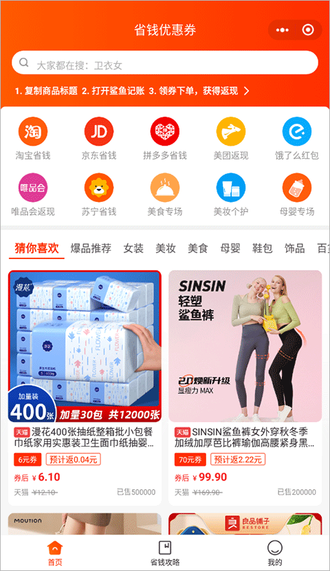 鲨鱼记账app下载免费下载