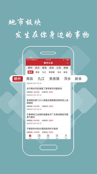 赣州头条