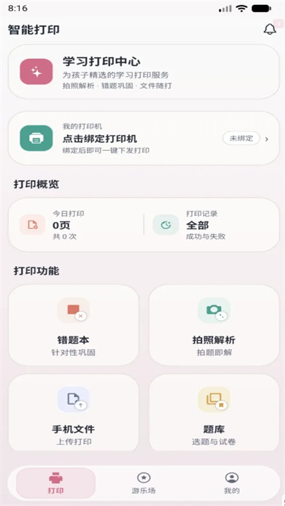 千智