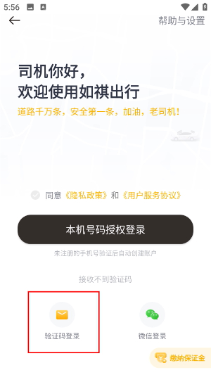 如祺车主