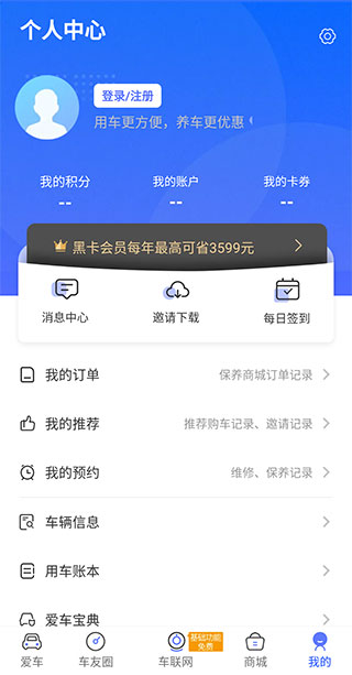 福田e家