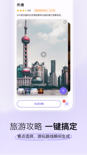 指北旅行app下载安卓最新版本