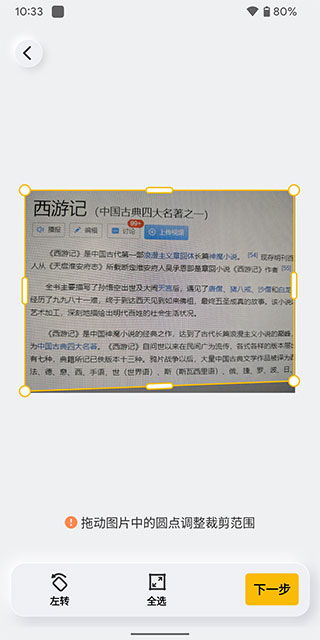 布丁扫描手机版免费下载安装