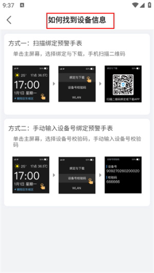 安顿智能手表