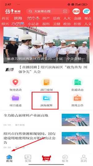 越牛新闻