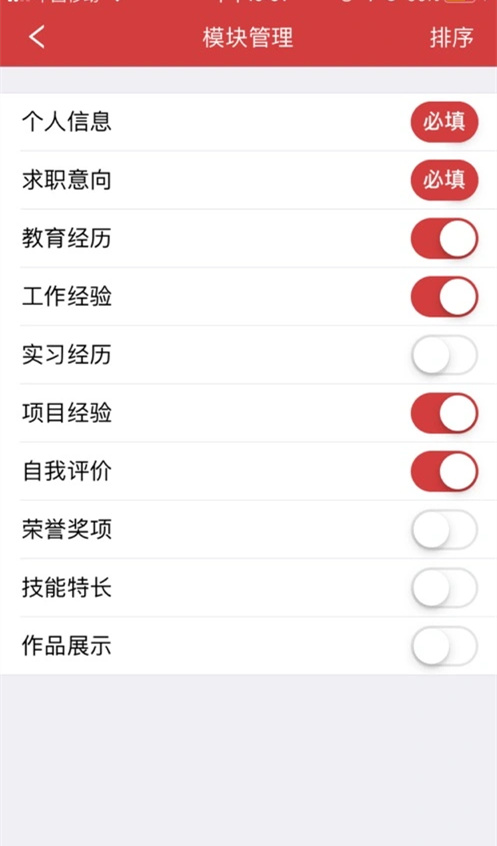 小简历