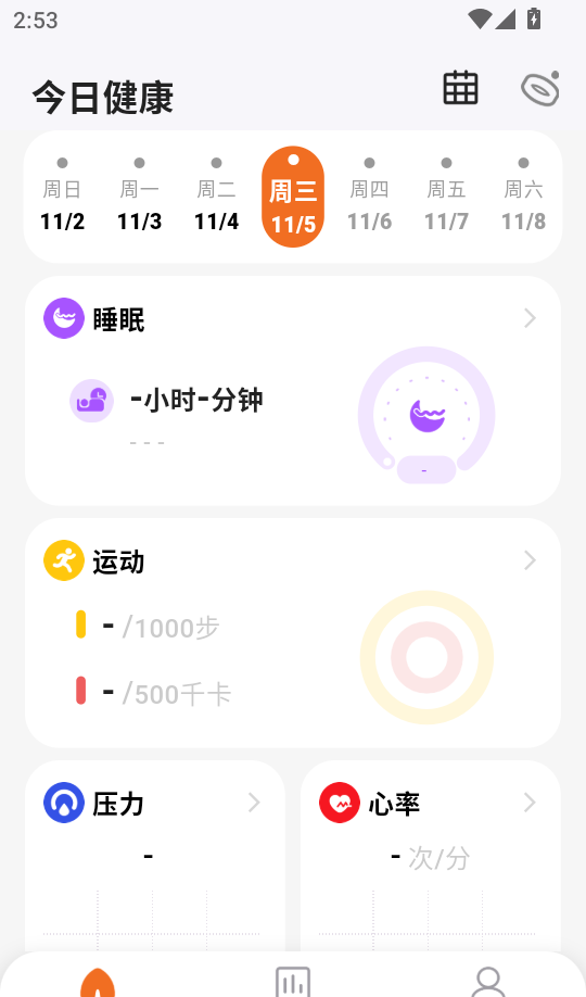 uAita健康