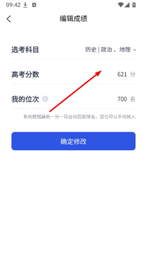 推测志愿