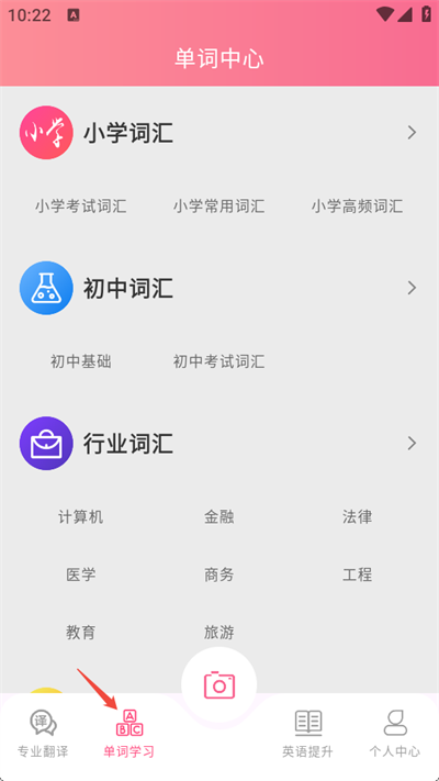 语言翻译王