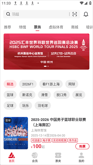 久事体育app购票官网版