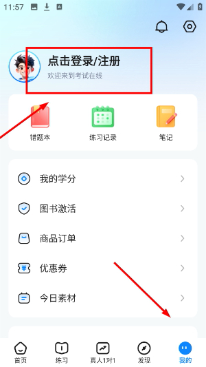 考试在线