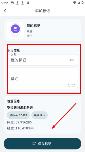 钓鱼卫星地图