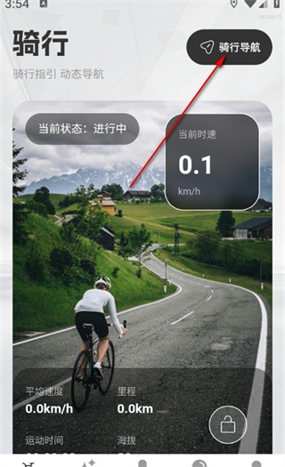 免费5G卫星导航